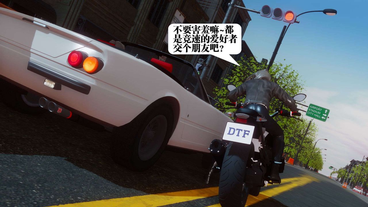 《[3D]都市欲靈》漫画 第07話