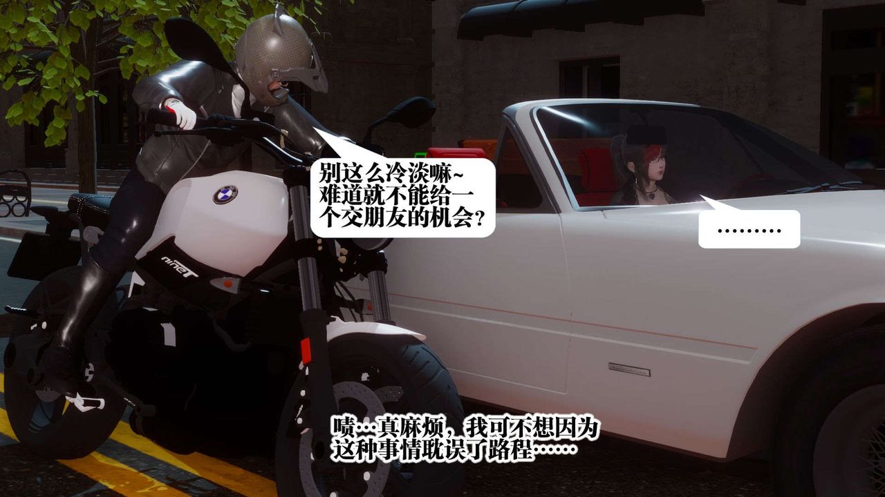 《[3D]都市欲靈》漫画 第07話