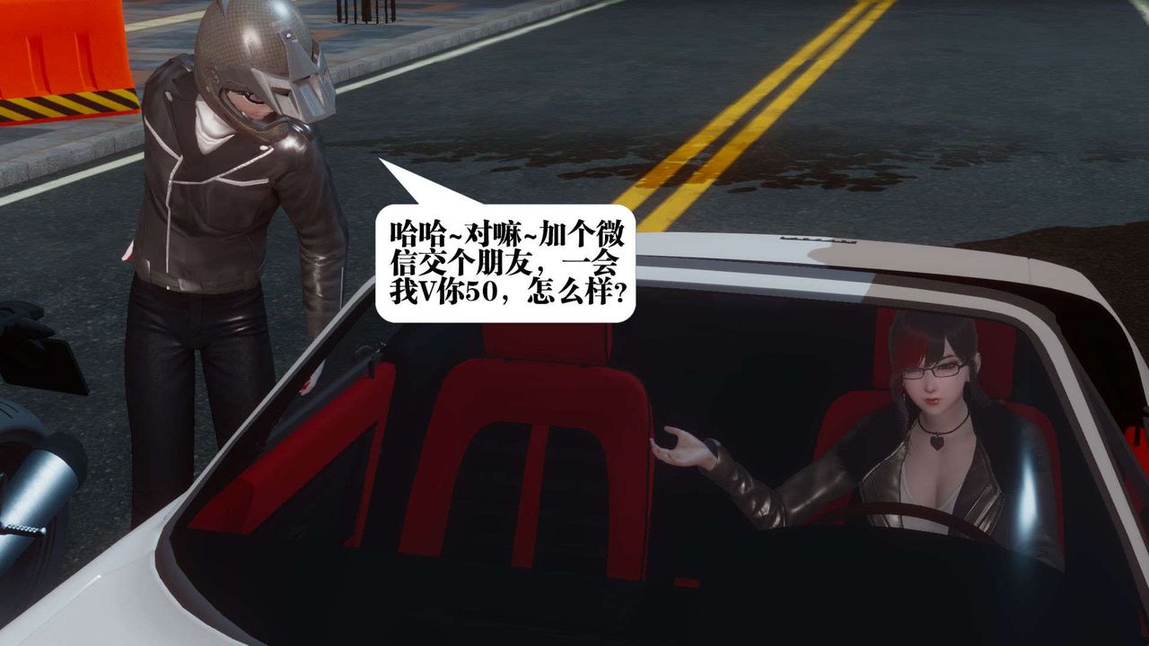《[3D]都市欲靈》漫画 第07話