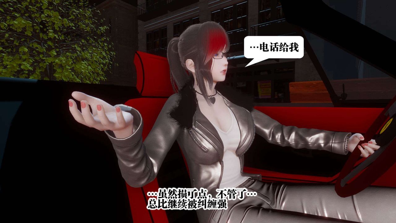 《[3D]都市欲靈》漫画 第07話