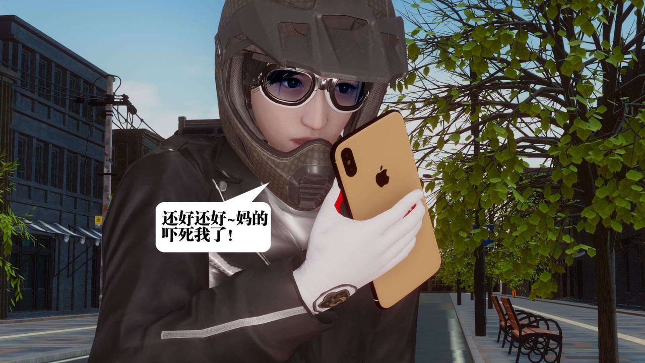 《[3D]都市欲靈》漫画 第07話