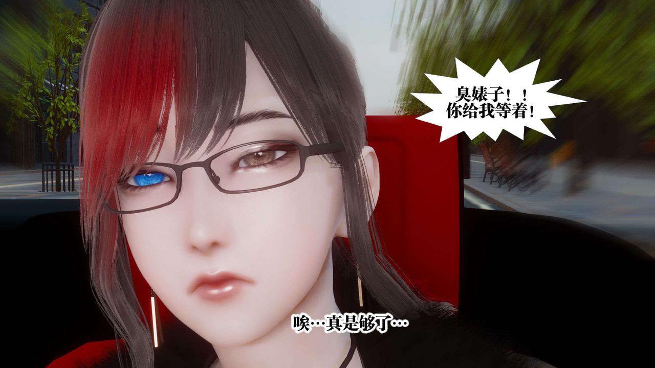 《[3D]都市欲靈》漫画 第07話