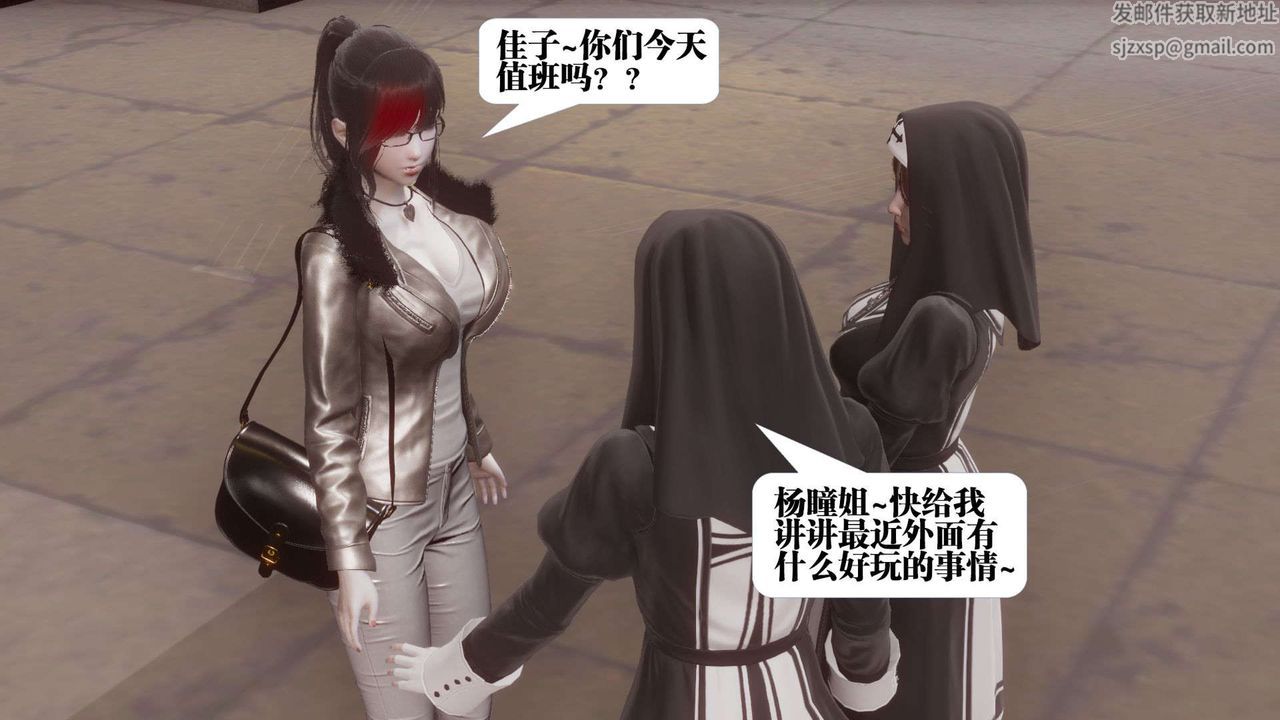 《[3D]都市欲靈》漫画 第07話