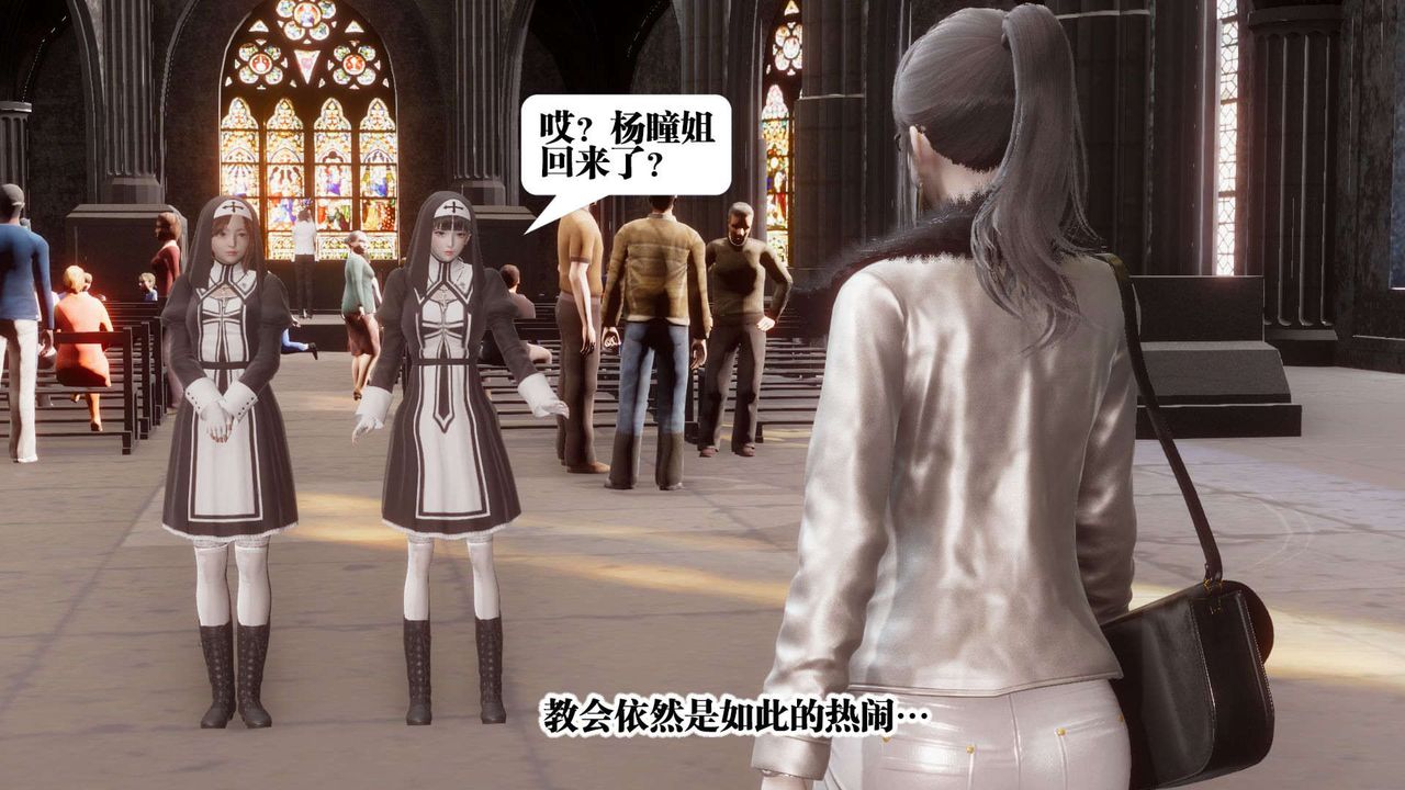 《[3D]都市欲靈》漫画 第07話