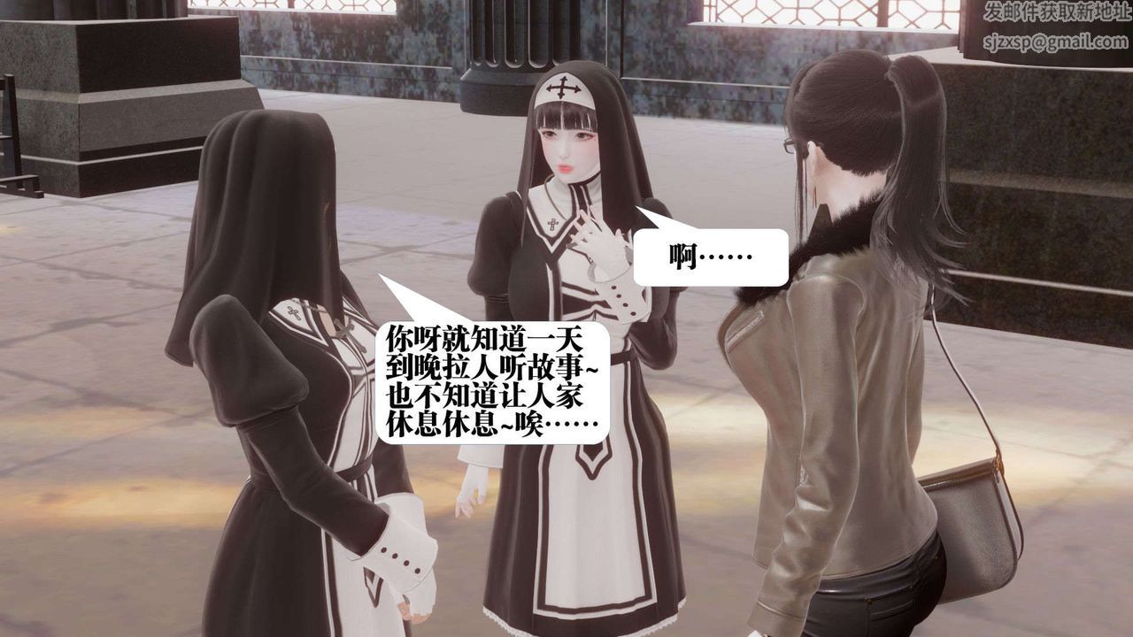 《[3D]都市欲靈》漫画 第07話