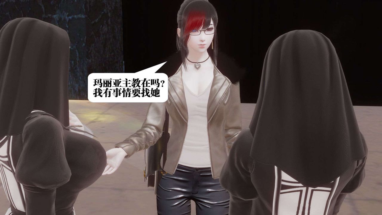 《[3D]都市欲靈》漫画 第07話