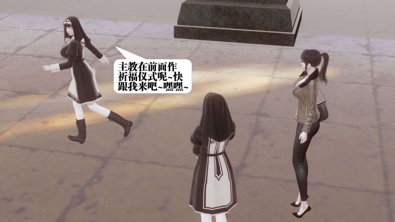 《[3D]都市欲靈》漫画 第07話