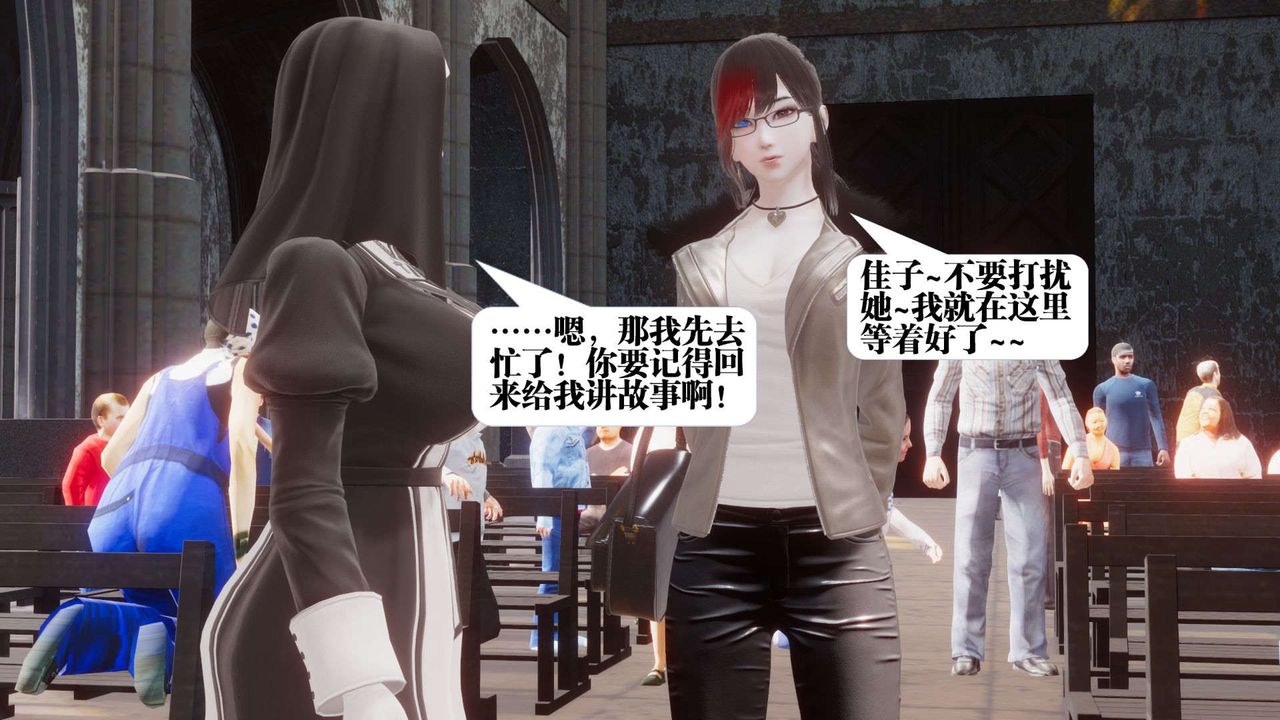 《[3D]都市欲靈》漫画 第07話