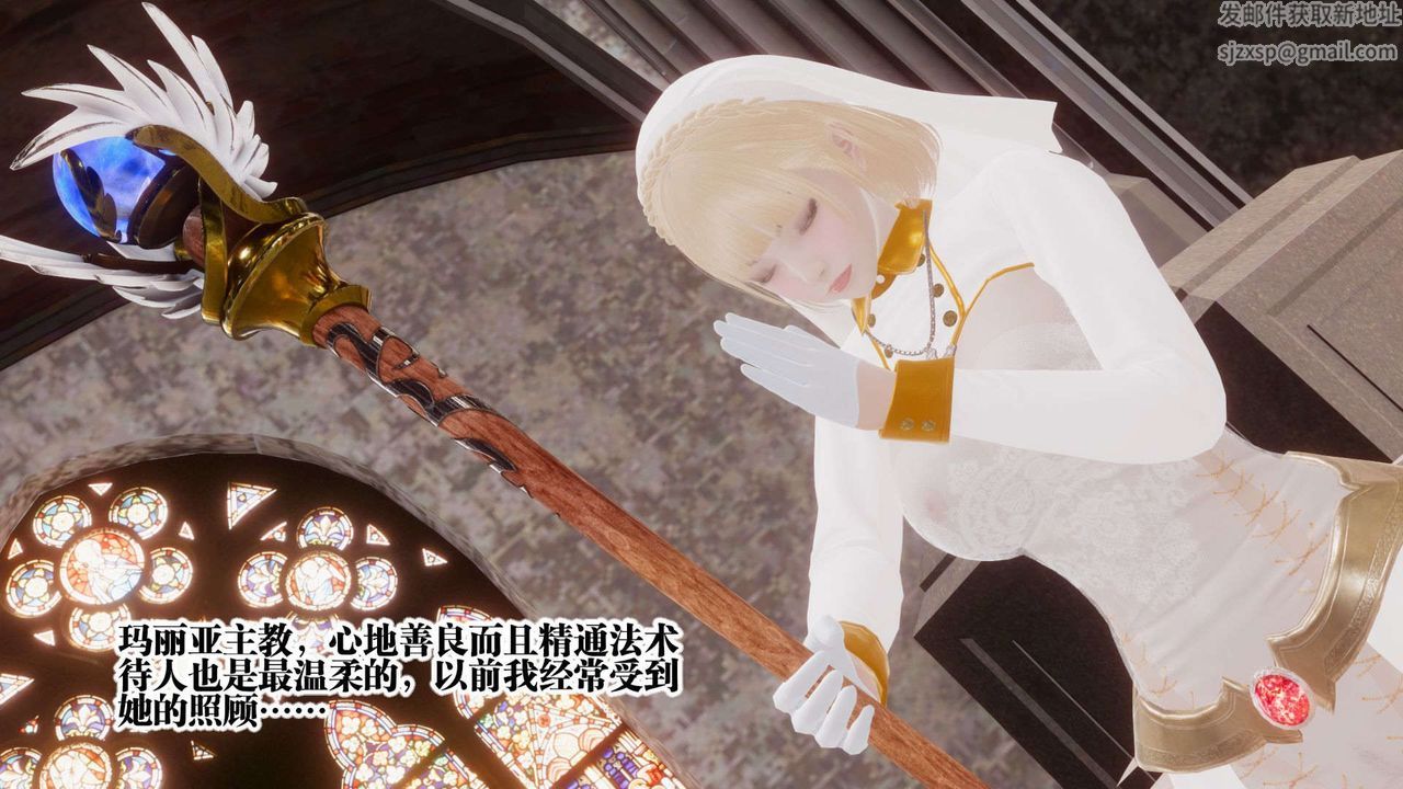 《[3D]都市欲靈》漫画 第07話