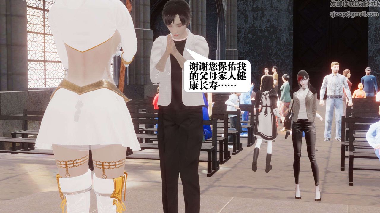 《[3D]都市欲靈》漫画 第07話