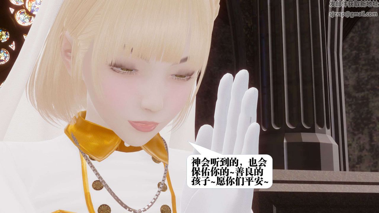 《[3D]都市欲靈》漫画 第07話