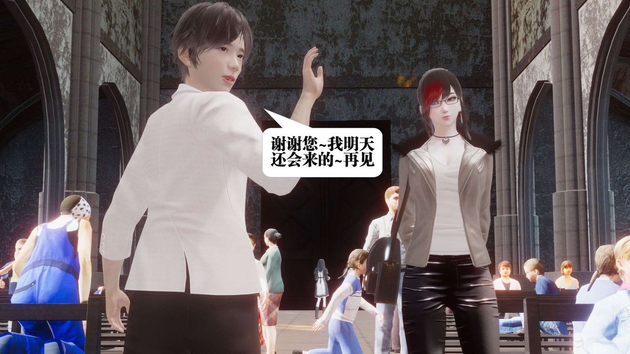 《[3D]都市欲靈》漫画 第07話