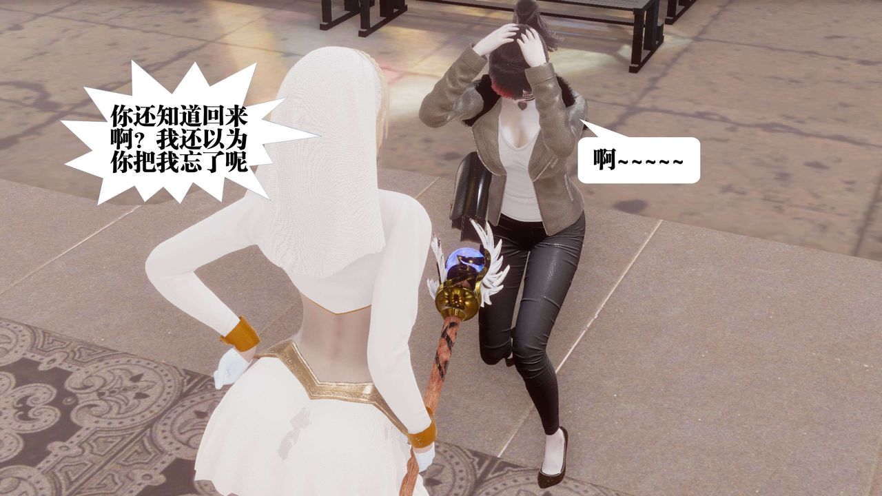 《[3D]都市欲靈》漫画 第07話