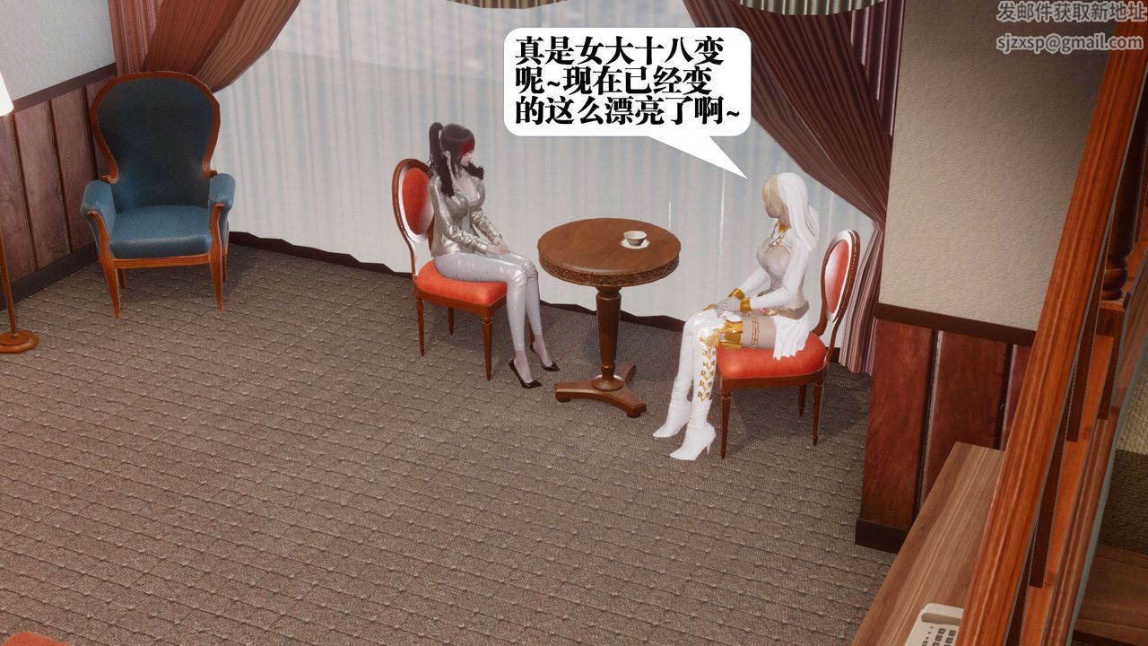 《[3D]都市欲靈》漫画 第07話