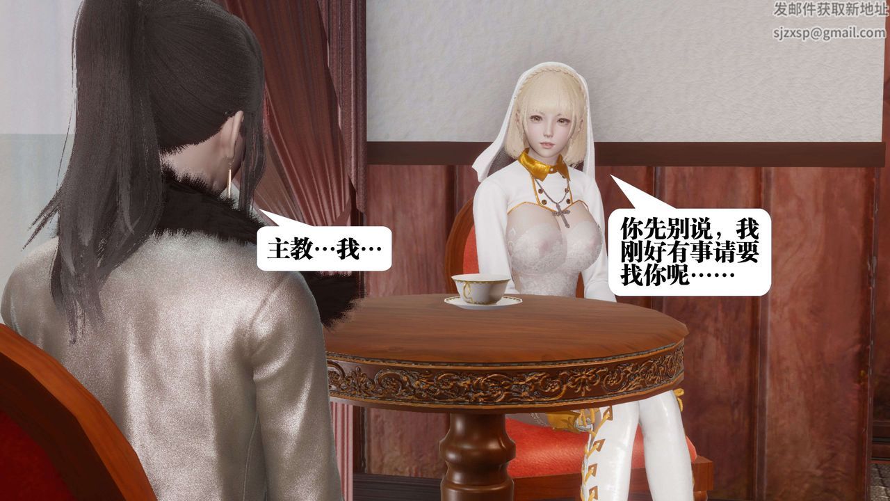《[3D]都市欲靈》漫画 第07話