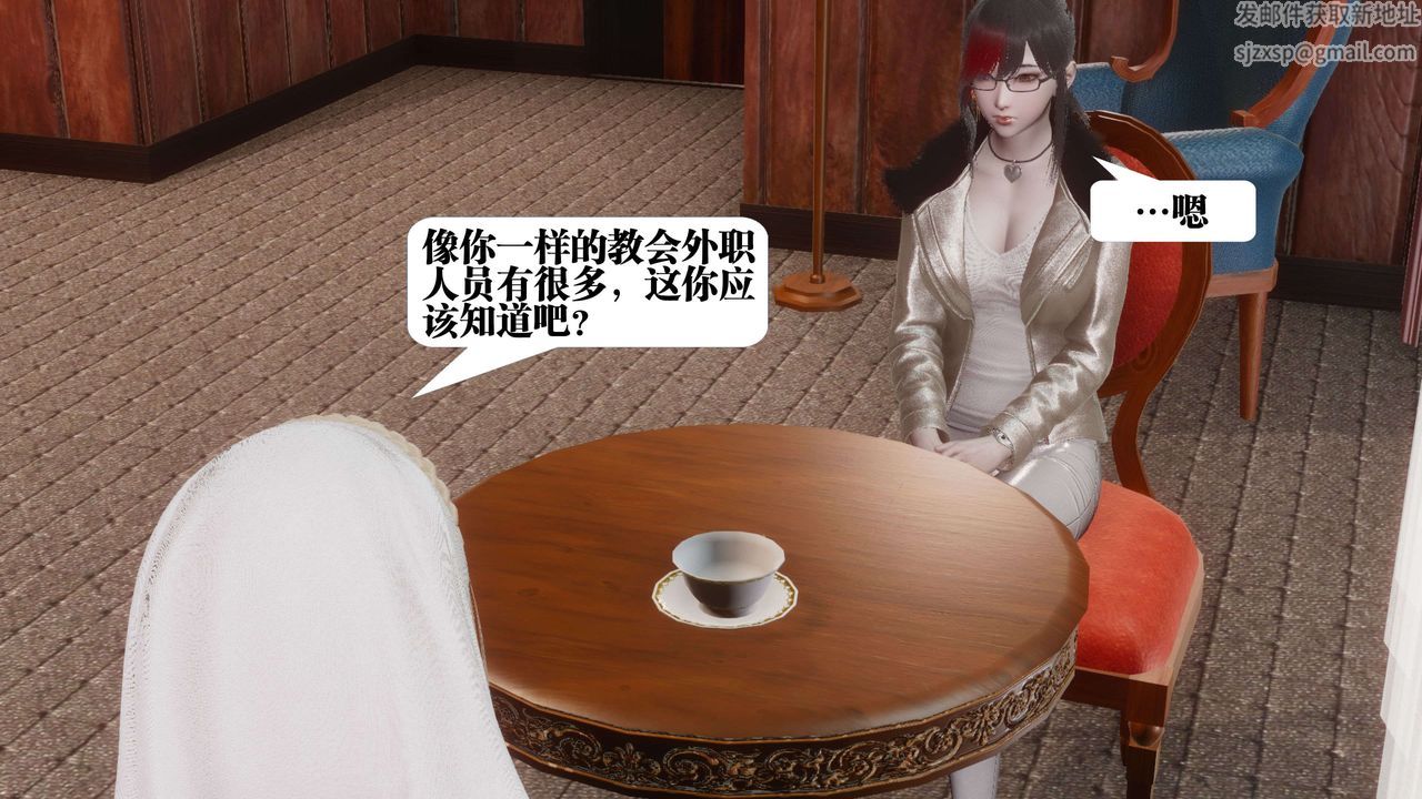 《[3D]都市欲靈》漫画 第07話