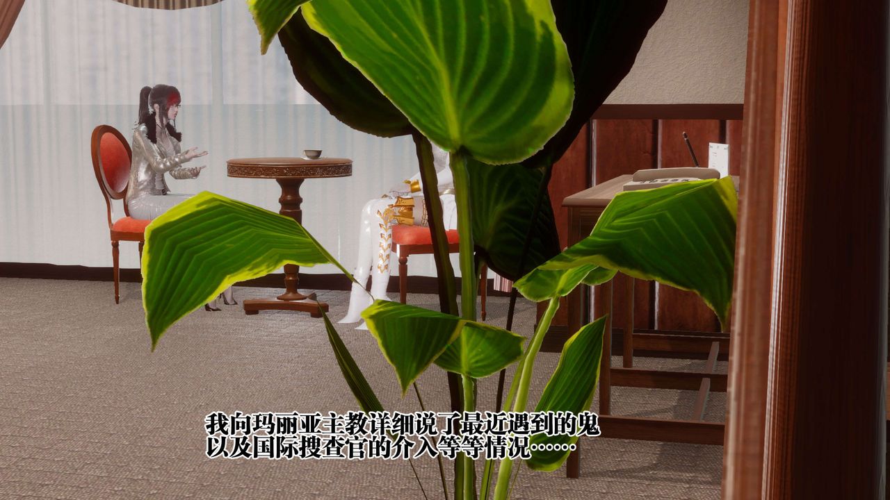 《[3D]都市欲靈》漫画 第07話