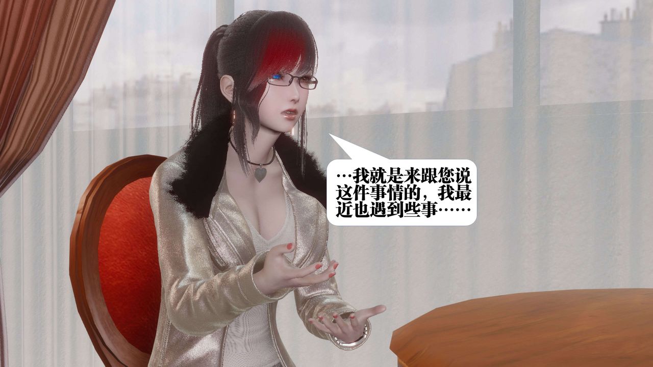 《[3D]都市欲靈》漫画 第07話