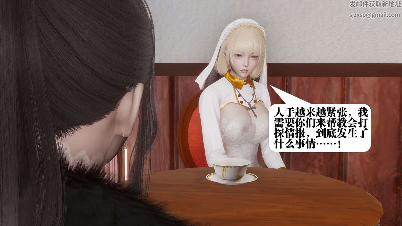 《[3D]都市欲靈》漫画 第07話