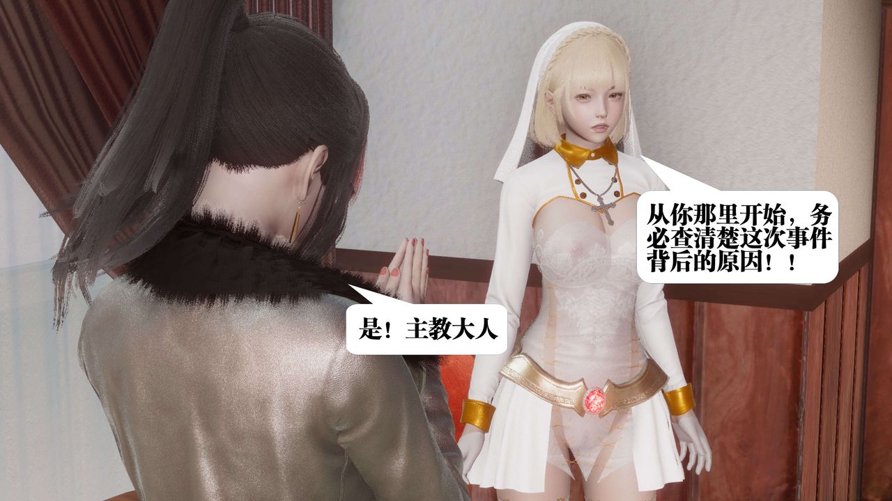 《[3D]都市欲靈》漫画 第07話