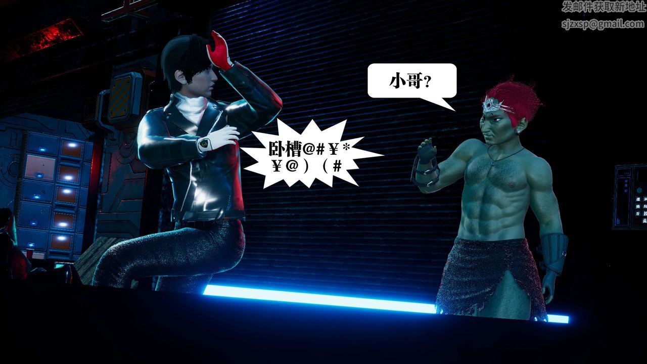 《[3D]都市欲靈》漫画 第07話
