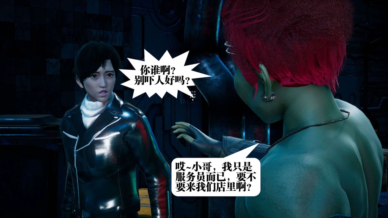 《[3D]都市欲靈》漫画 第07話