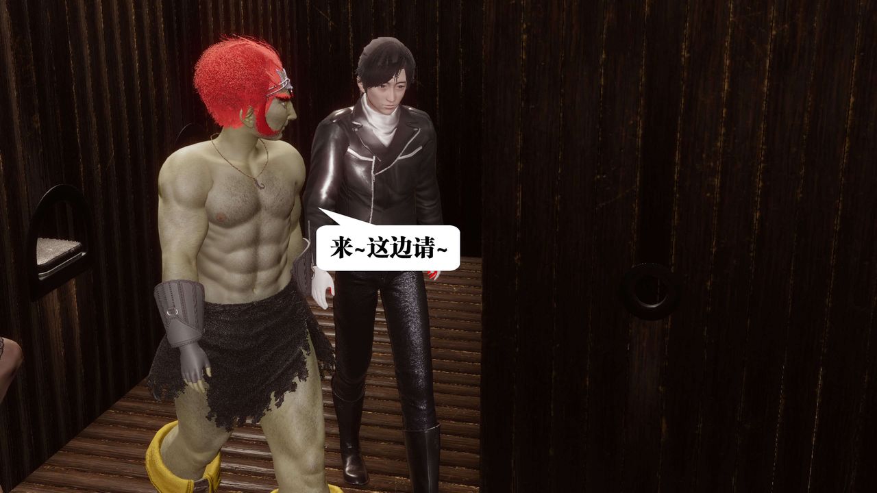 《[3D]都市欲靈》漫画 第07話