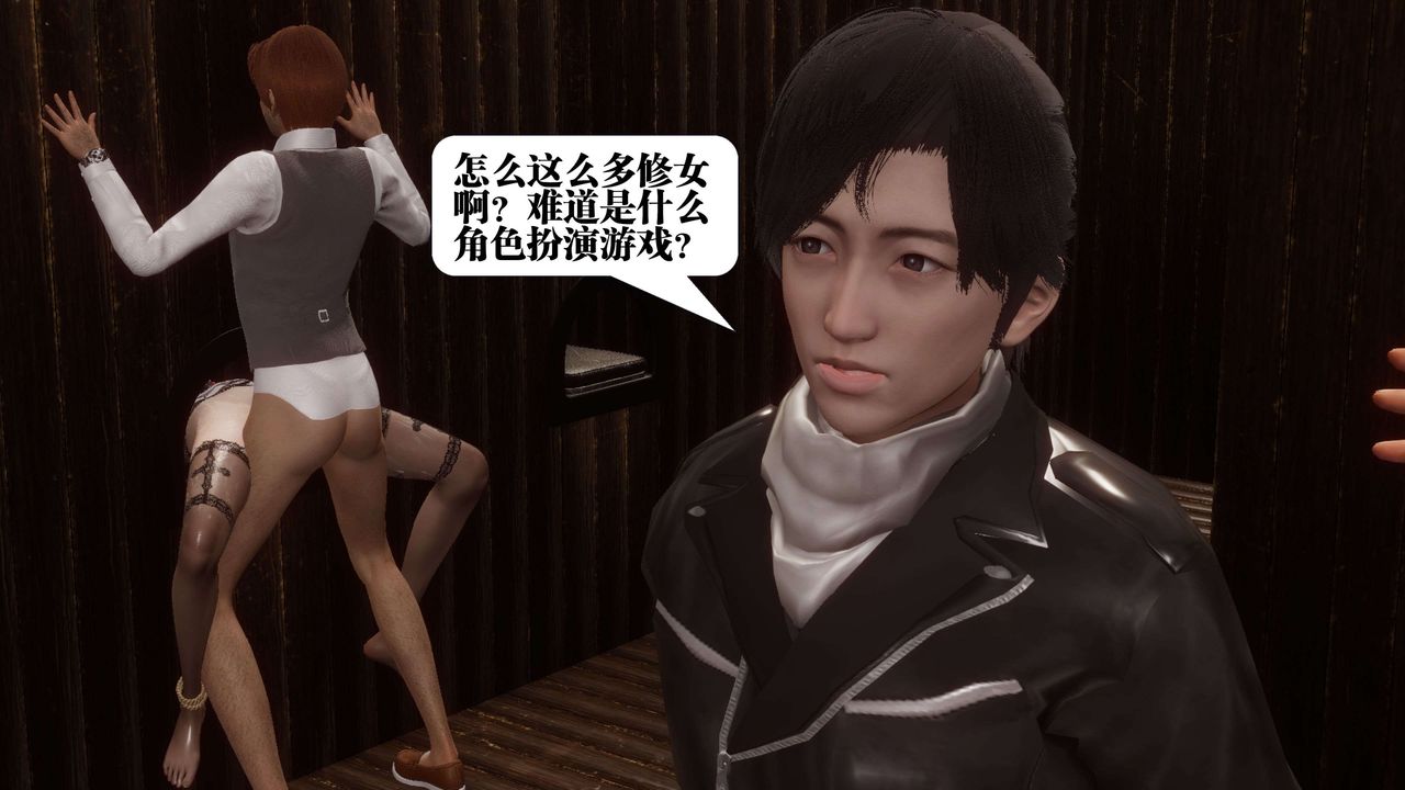 《[3D]都市欲靈》漫画 第07話