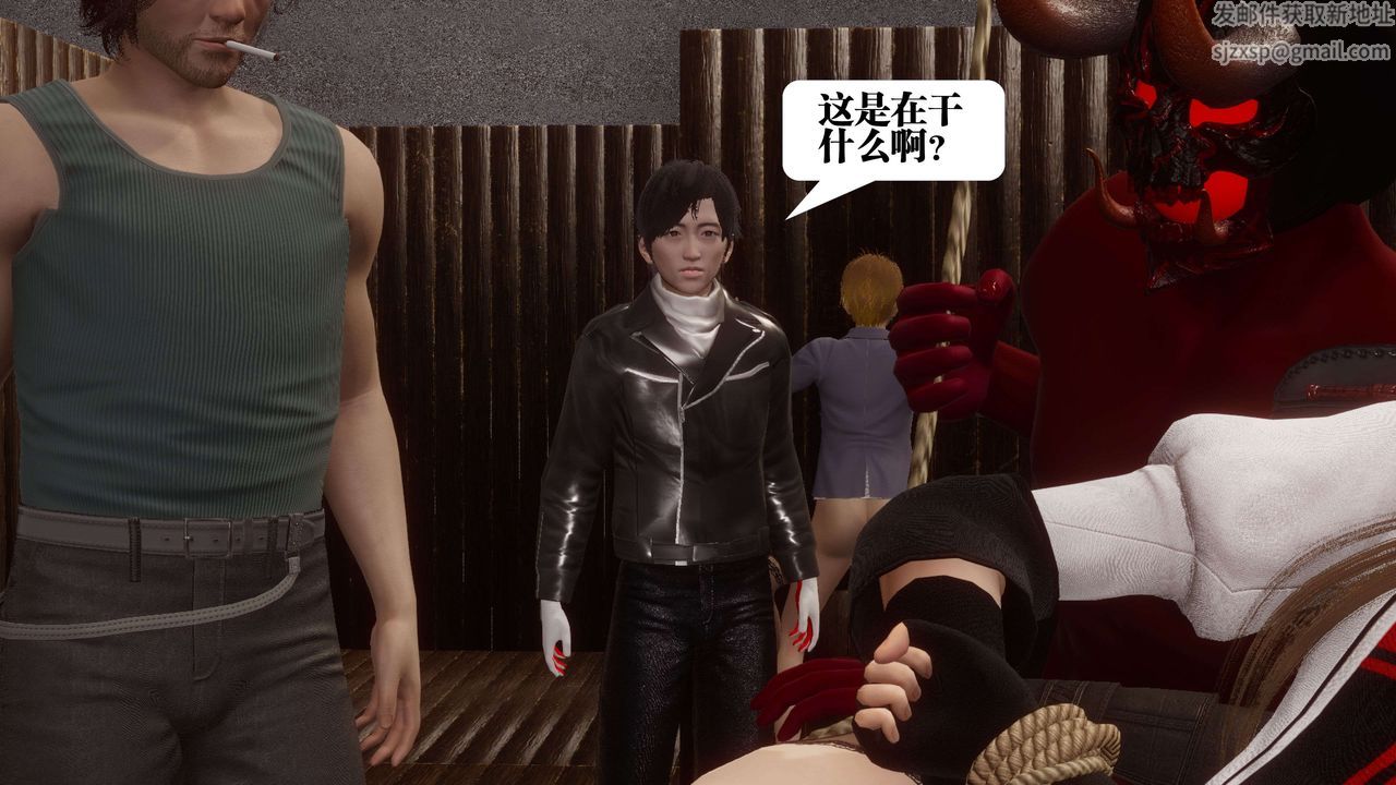 《[3D]都市欲靈》漫画 第07話