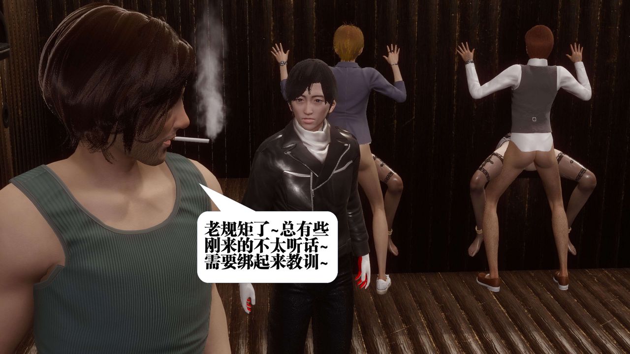 《[3D]都市欲靈》漫画 第07話
