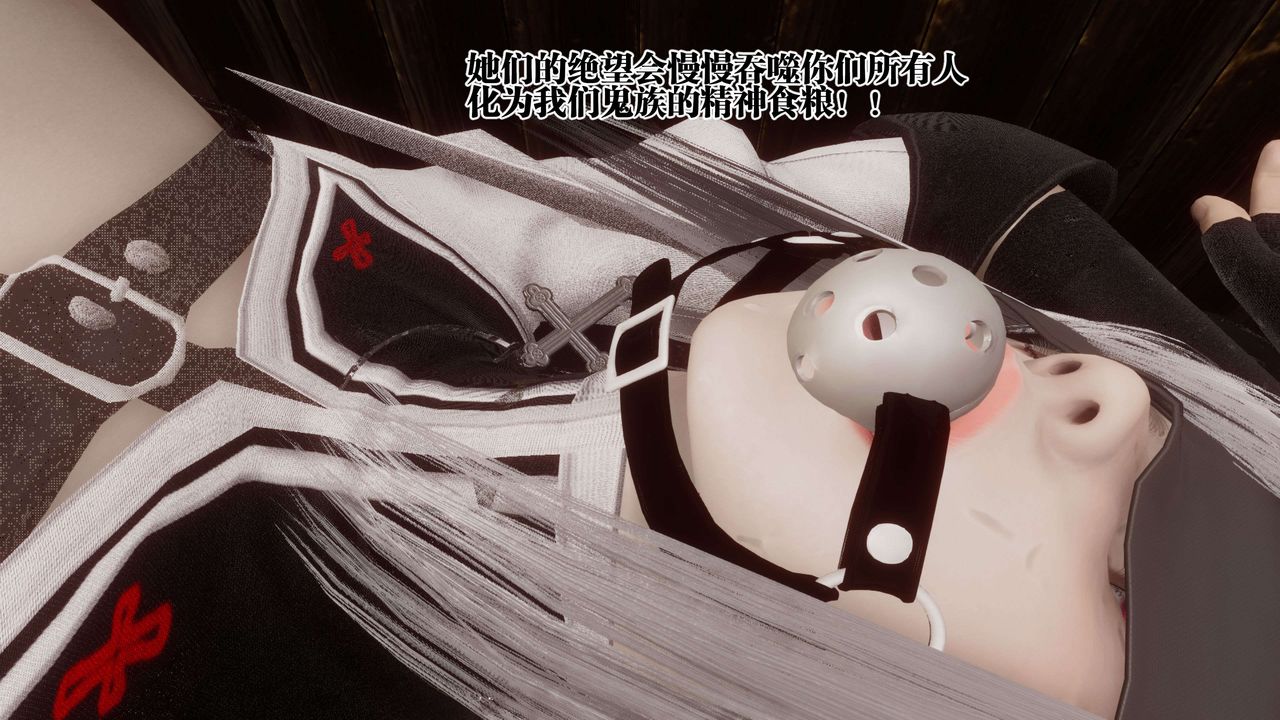 《[3D]都市欲靈》漫画 第08話