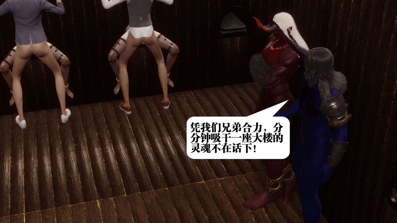 《[3D]都市欲靈》漫画 第08話