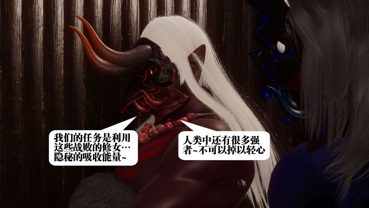 《[3D]都市欲靈》漫画 第08話