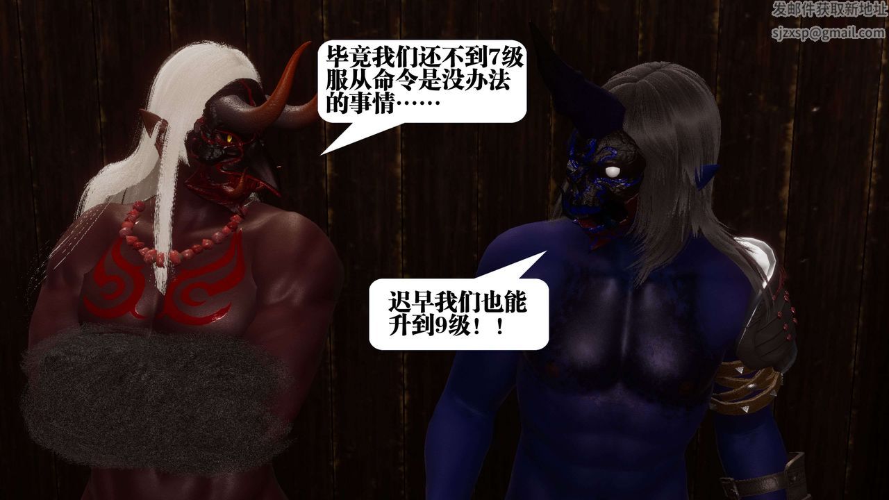 《[3D]都市欲靈》漫画 第08話