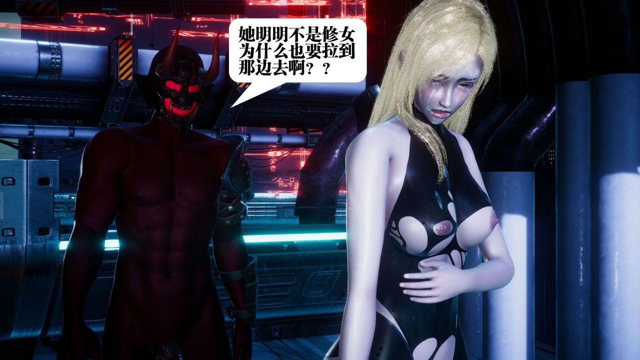 《[3D]都市欲靈》漫画 第08話