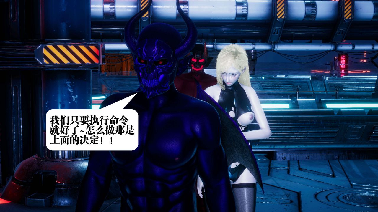 《[3D]都市欲靈》漫画 第08話