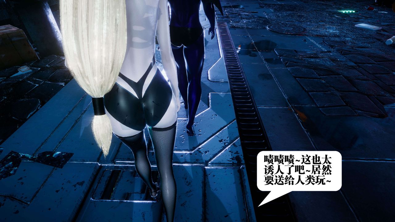 《[3D]都市欲靈》漫画 第08話
