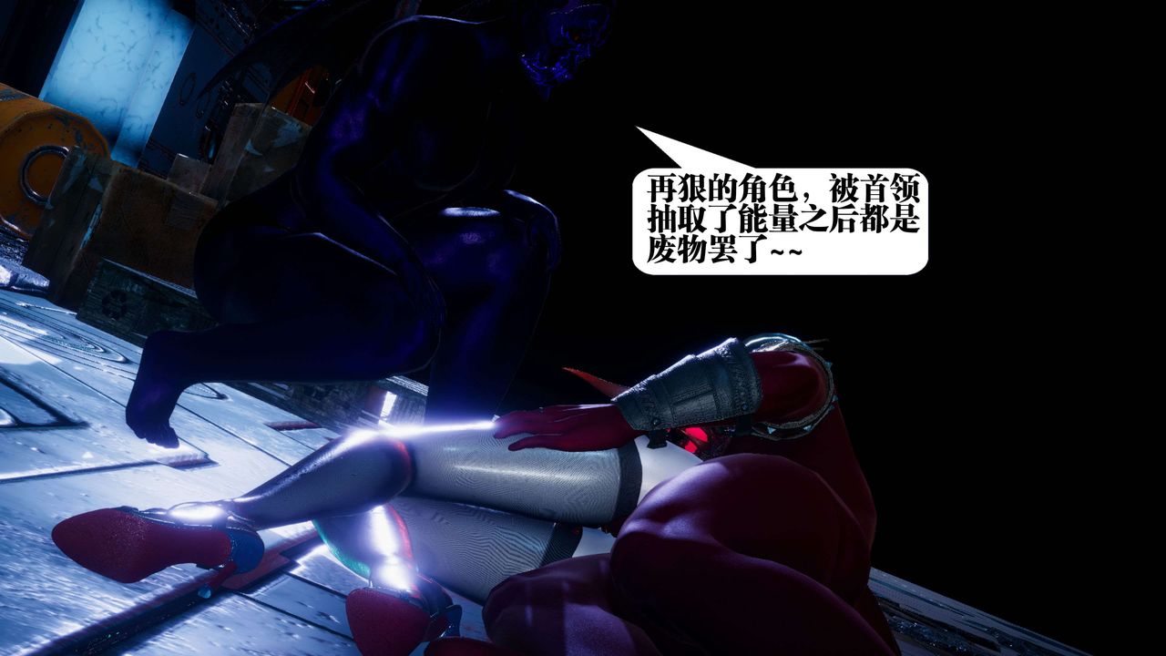 《[3D]都市欲靈》漫画 第08話