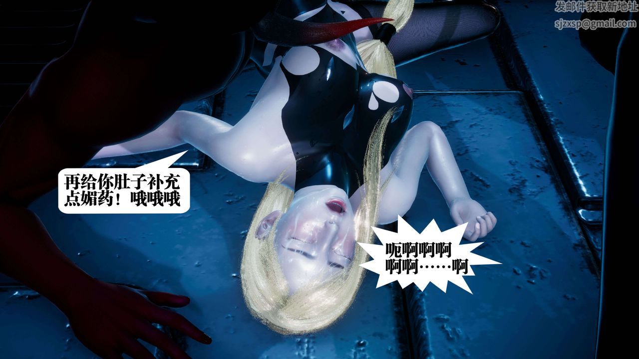 《[3D]都市欲靈》漫画 第08話