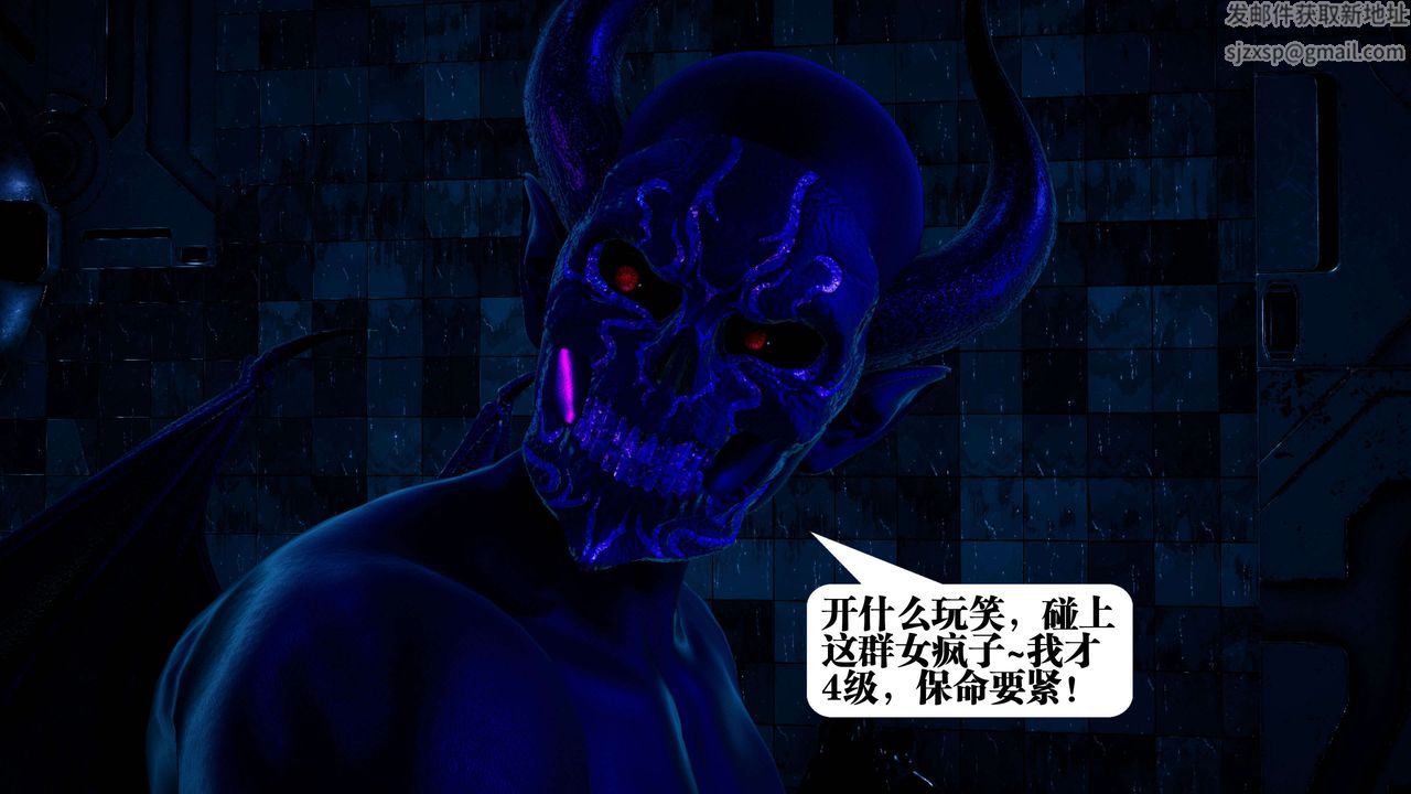 《[3D]都市欲靈》漫画 第08話