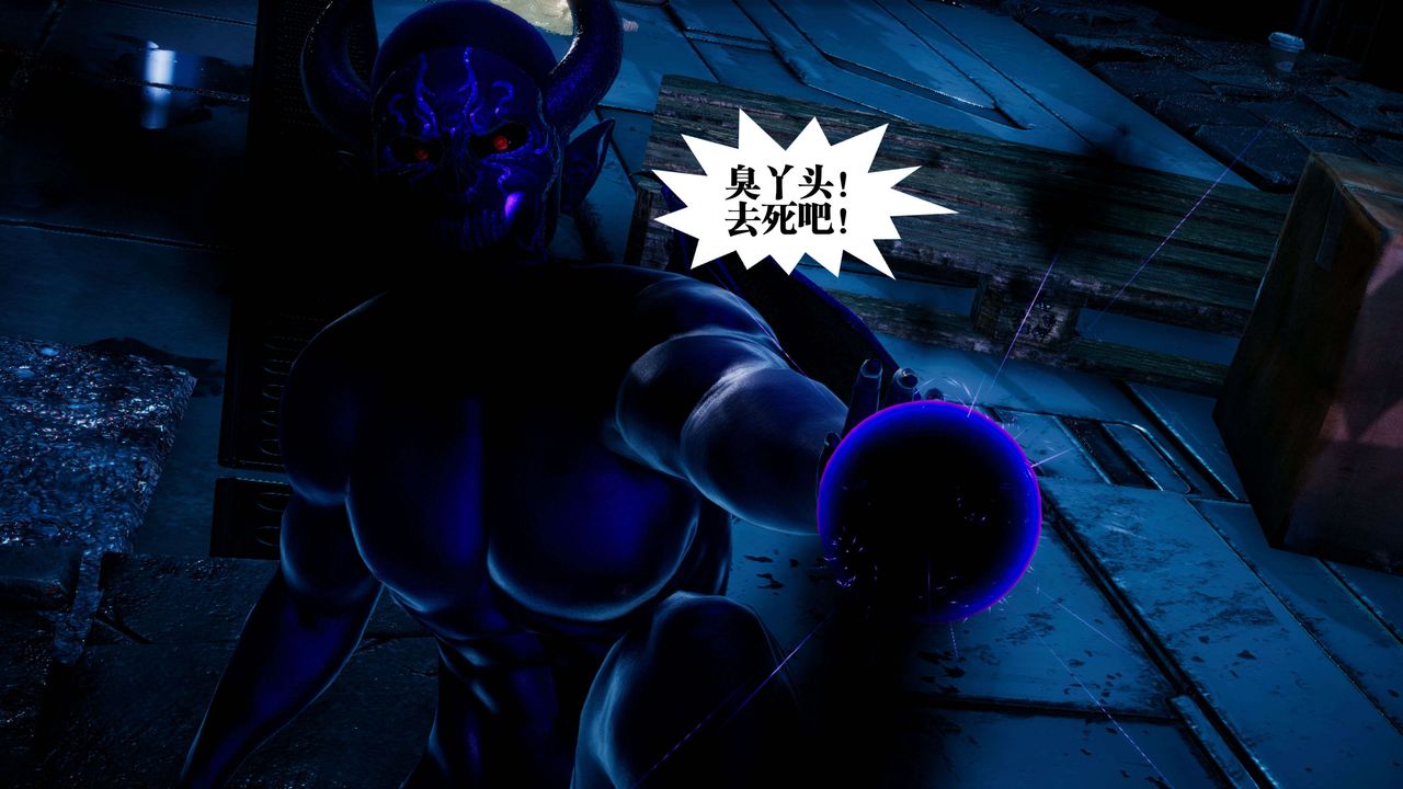《[3D]都市欲靈》漫画 第08話