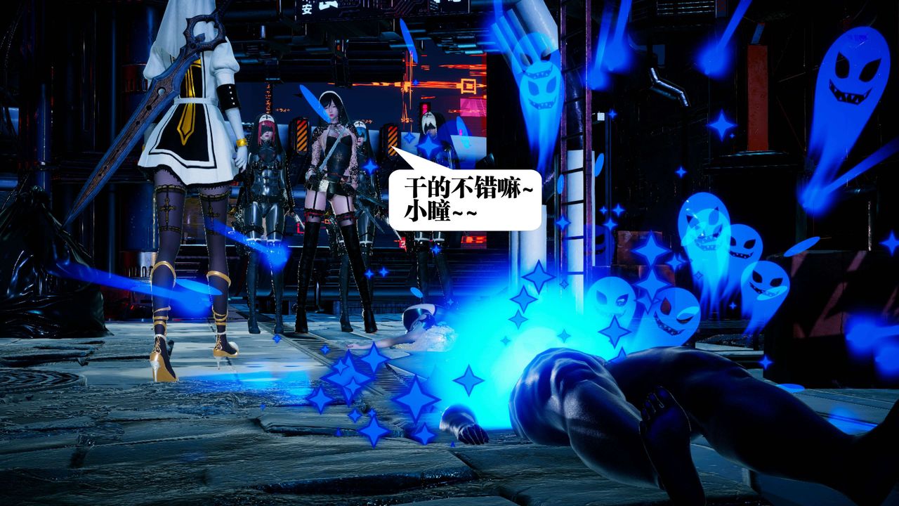 《[3D]都市欲靈》漫画 第08話