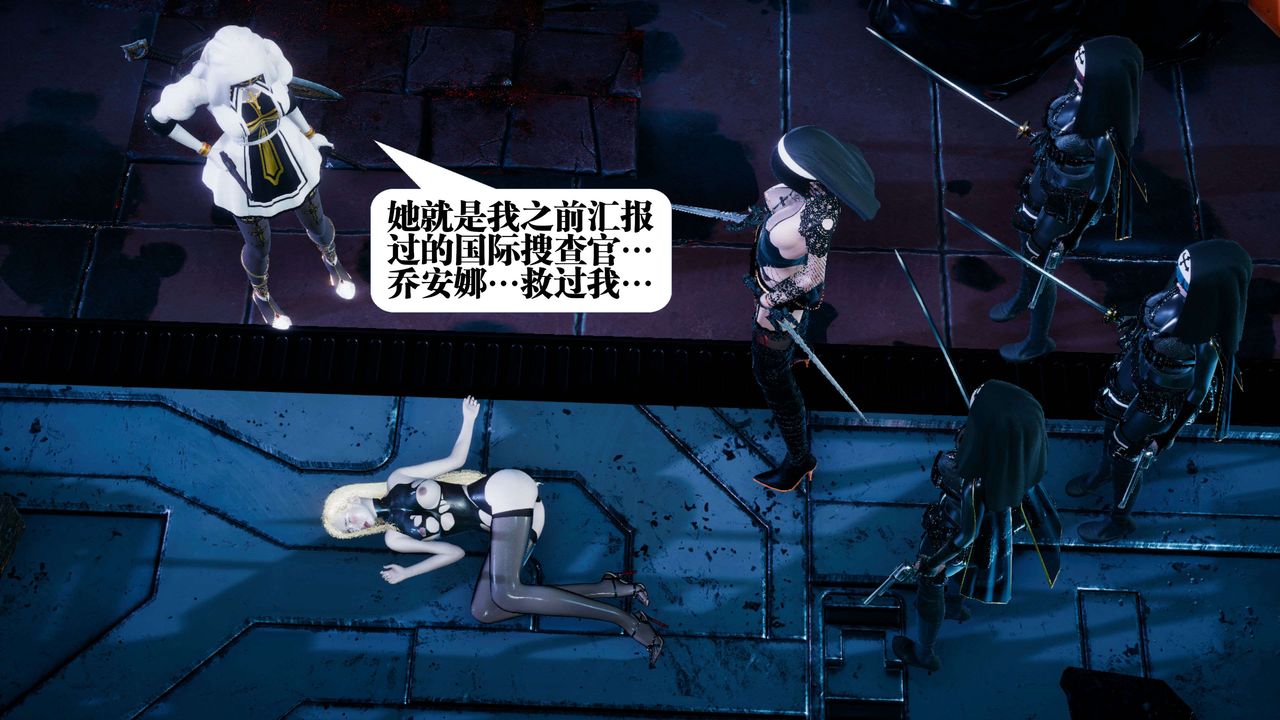 《[3D]都市欲靈》漫画 第08話