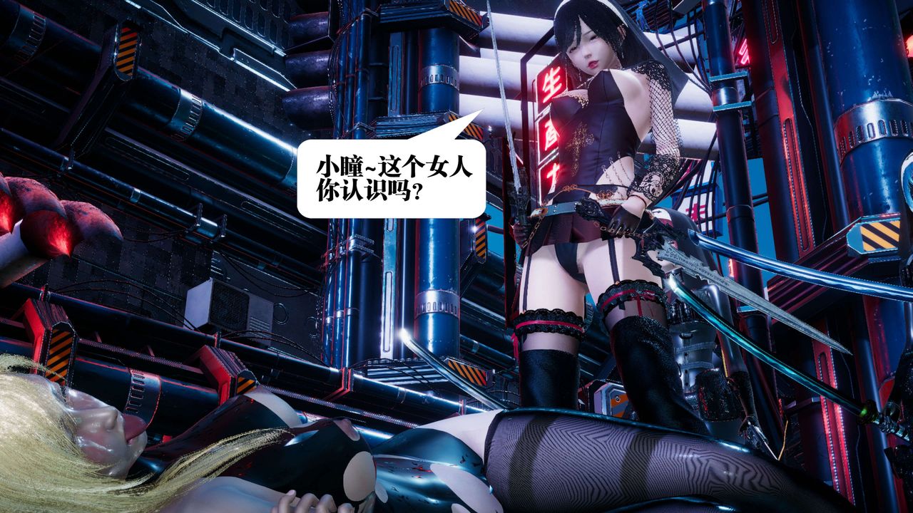 《[3D]都市欲靈》漫画 第08話