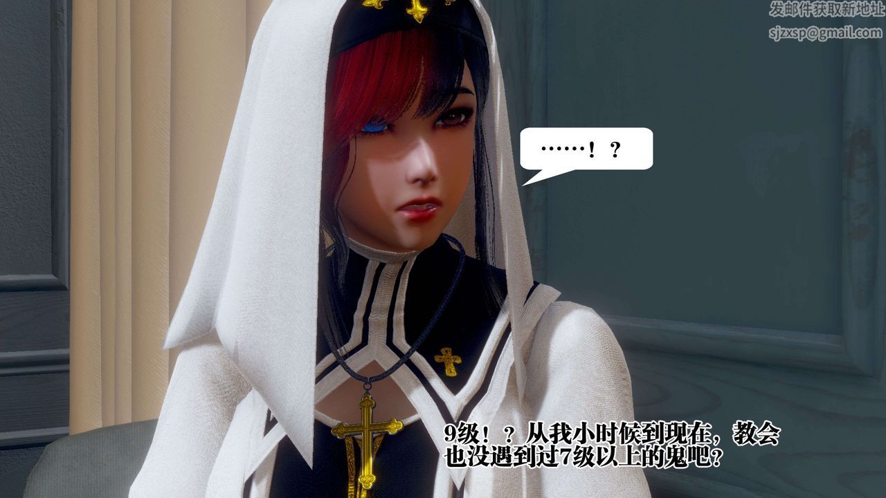 《[3D]都市欲靈》漫画 第09話