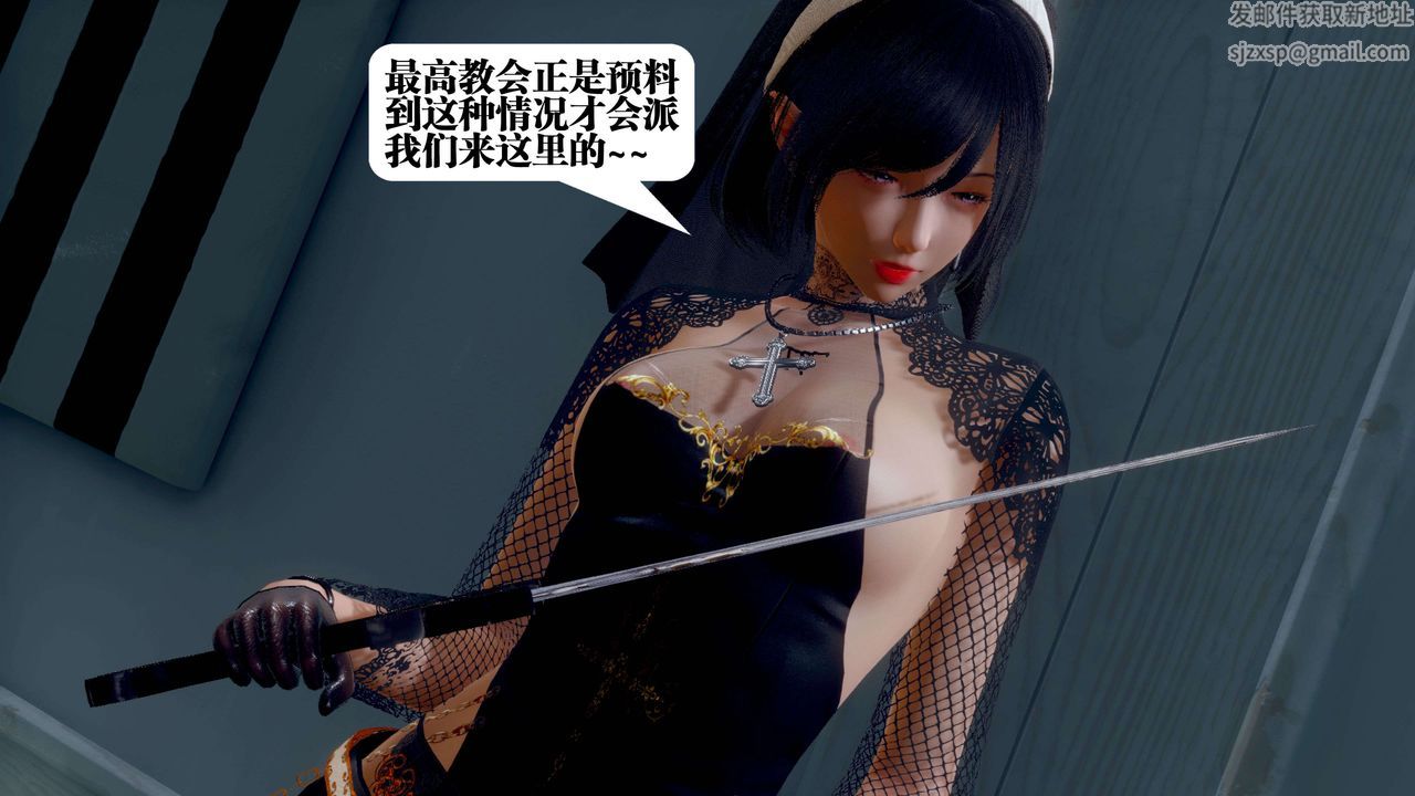 《[3D]都市欲靈》漫画 第09話