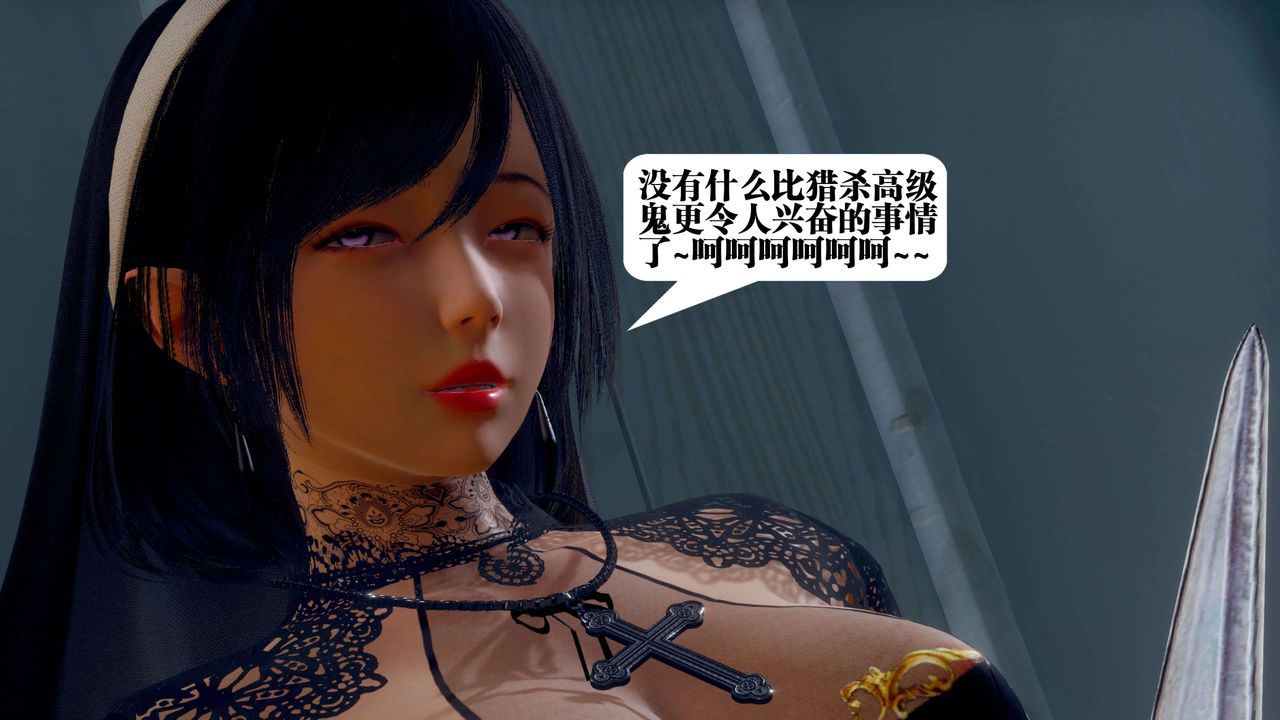 《[3D]都市欲靈》漫画 第09話