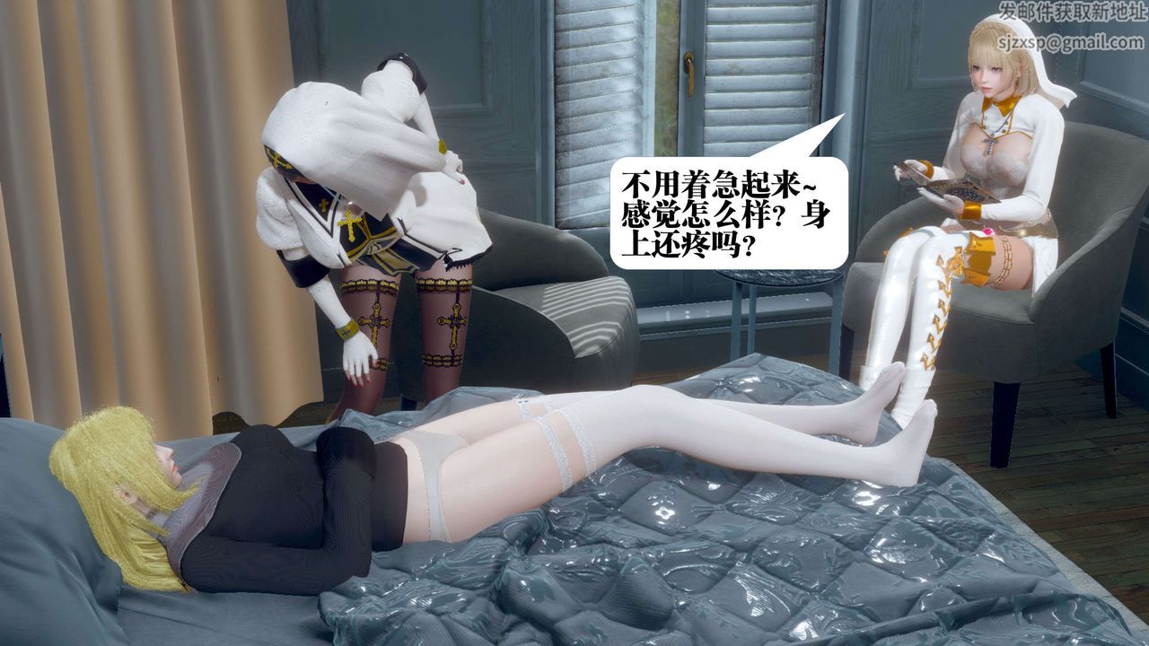 《[3D]都市欲靈》漫画 第09話