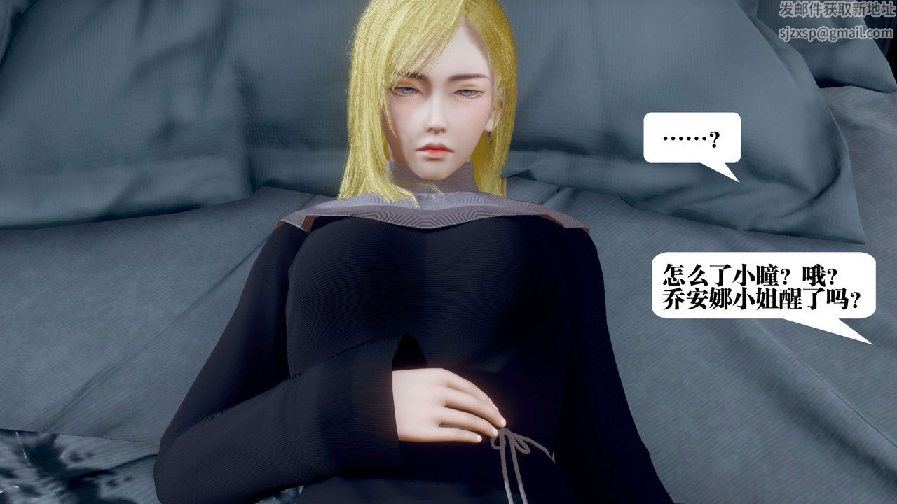 《[3D]都市欲靈》漫画 第09話