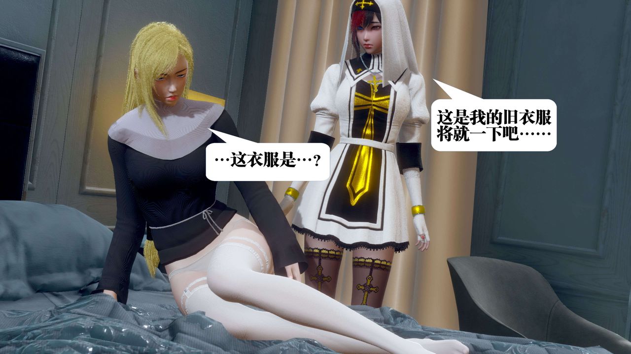 《[3D]都市欲靈》漫画 第09話